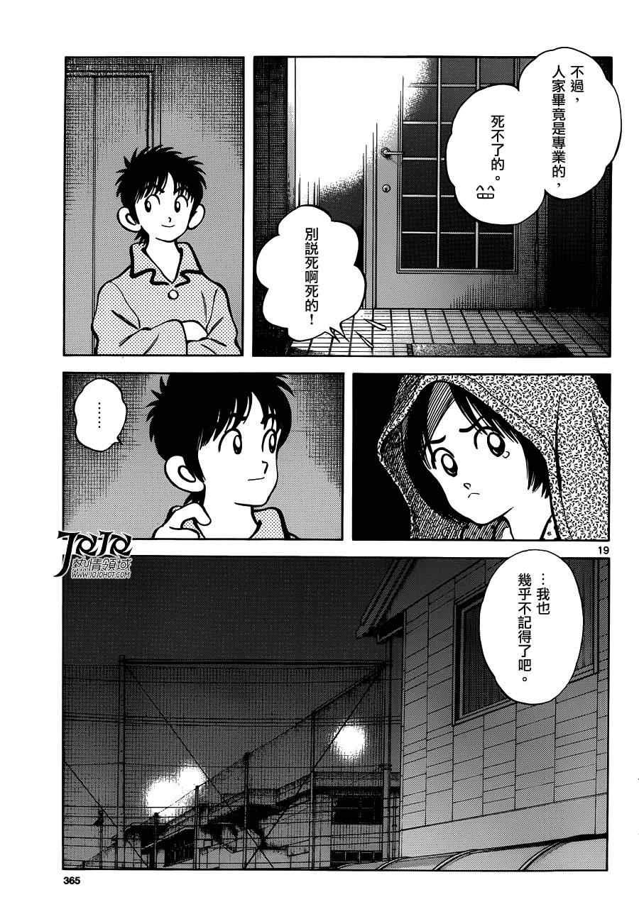 第25话 投投看