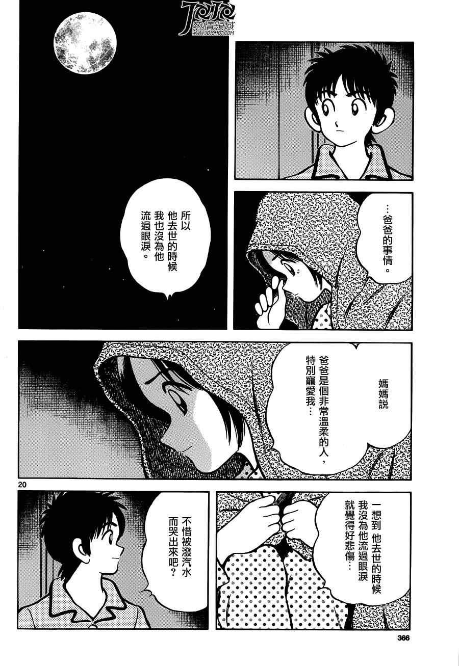 第25话 投投看