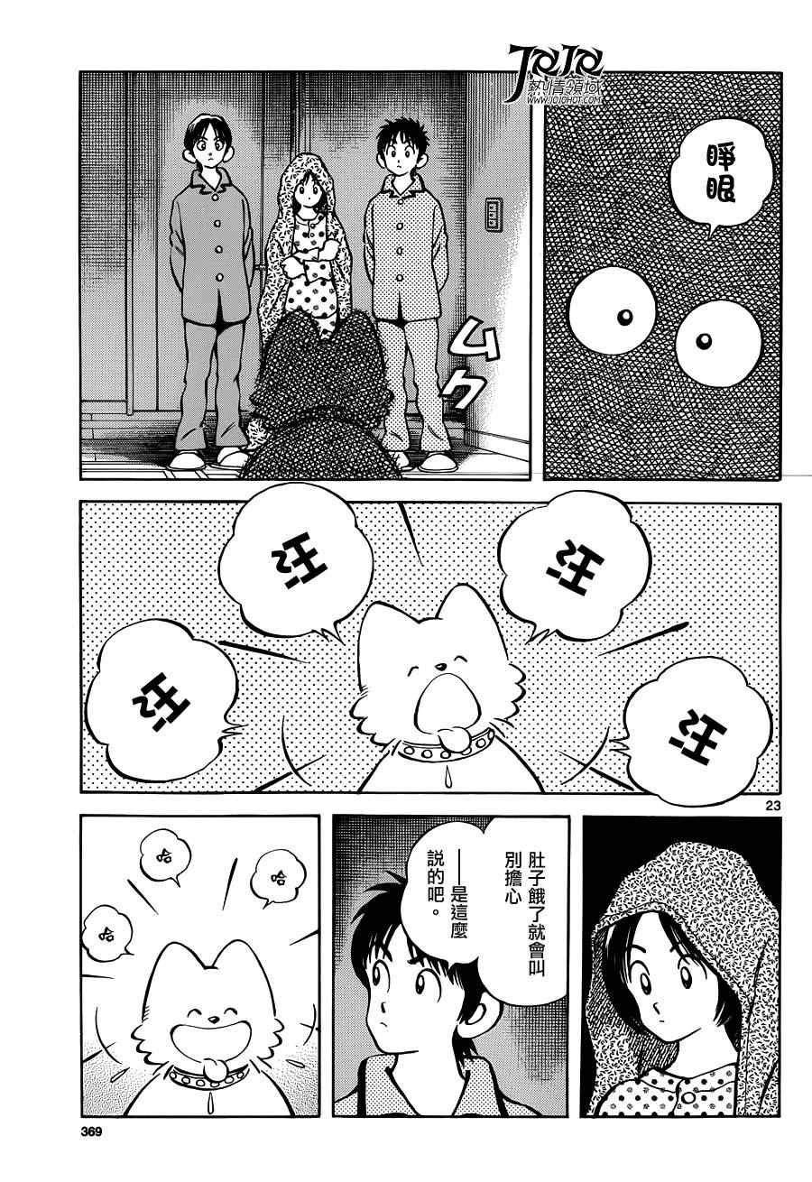 第25话 投投看