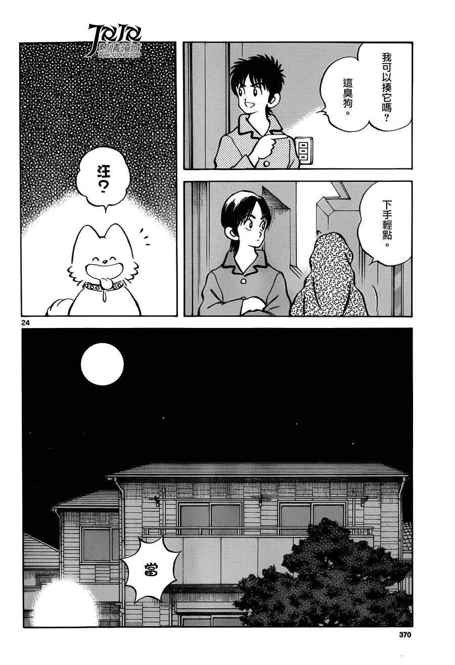 第25话 投投看