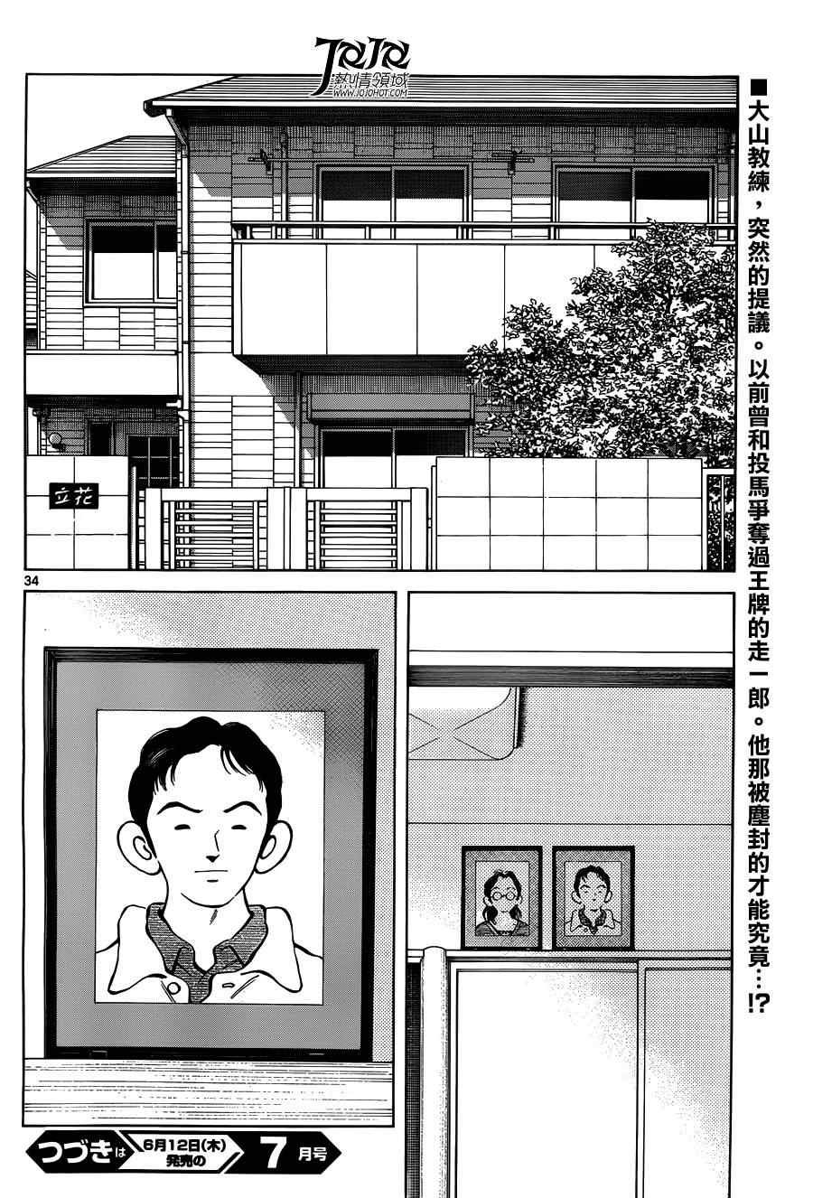 第25话 投投看