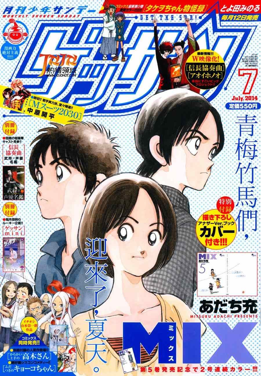 第26话 用猜拳决定