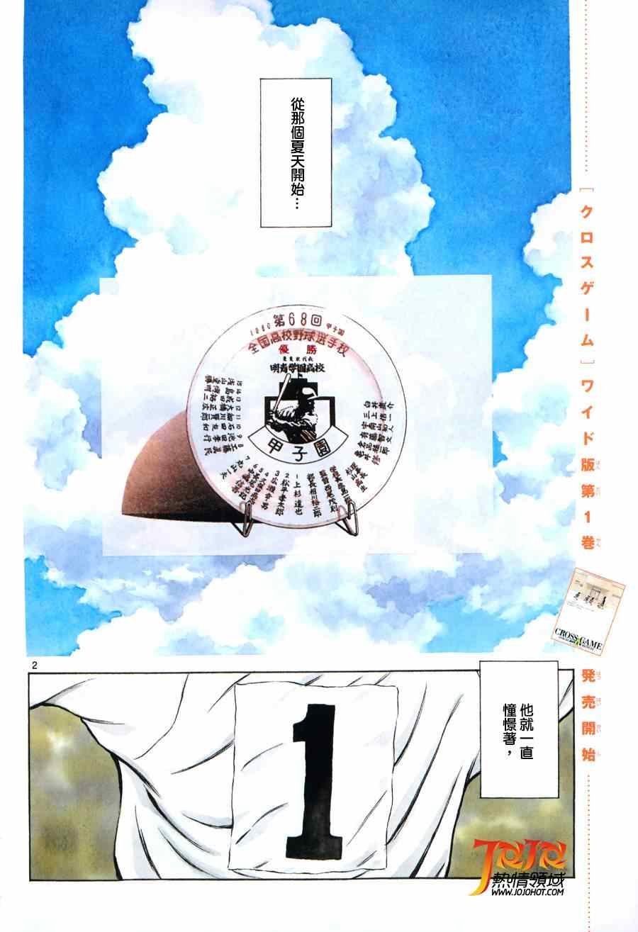 第26话 用猜拳决定