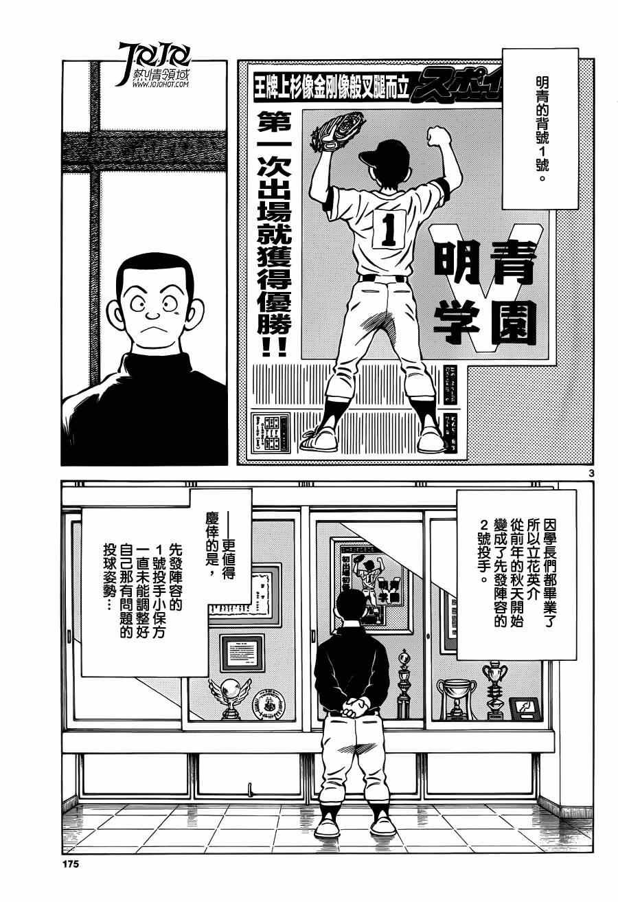 第26话 用猜拳决定