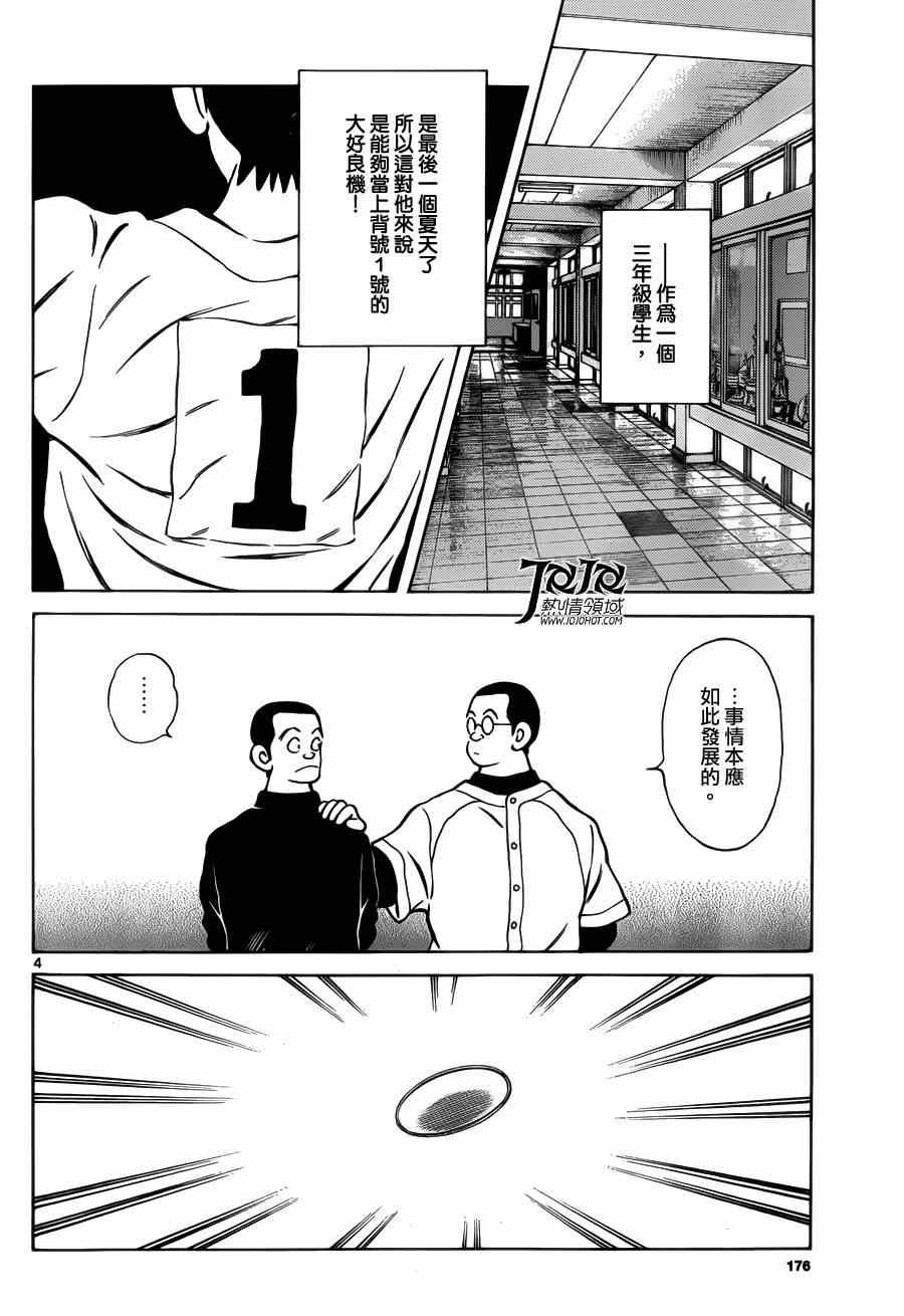 第26话 用猜拳决定
