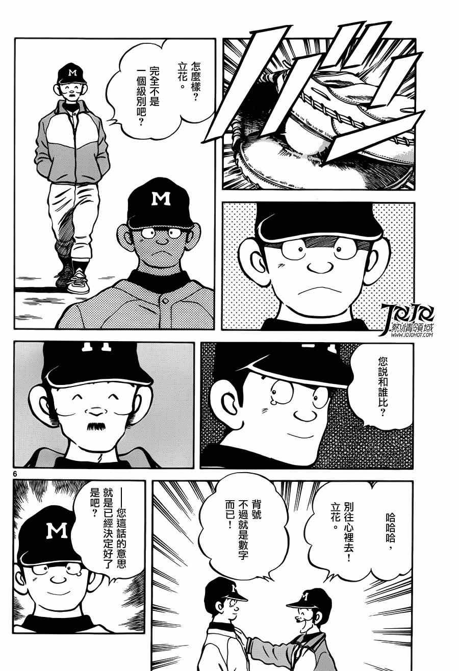 第26话 用猜拳决定