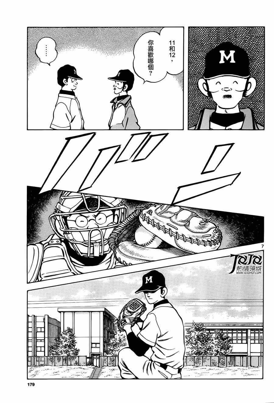 第26话 用猜拳决定