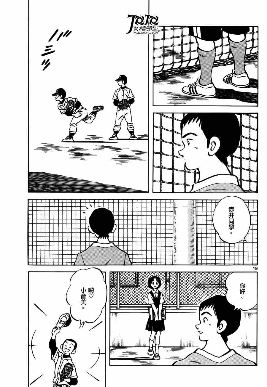 第26话 用猜拳决定