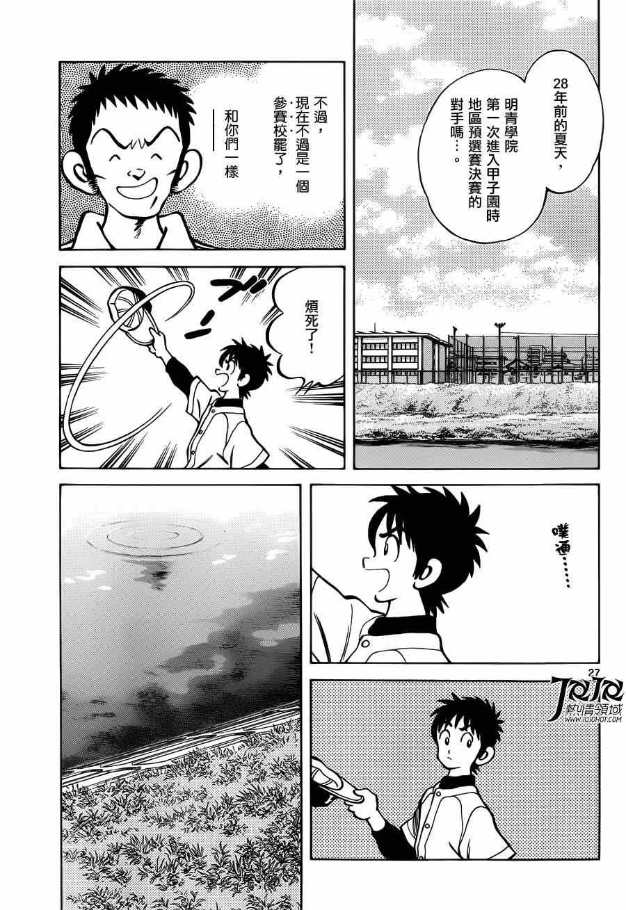 第26话 用猜拳决定
