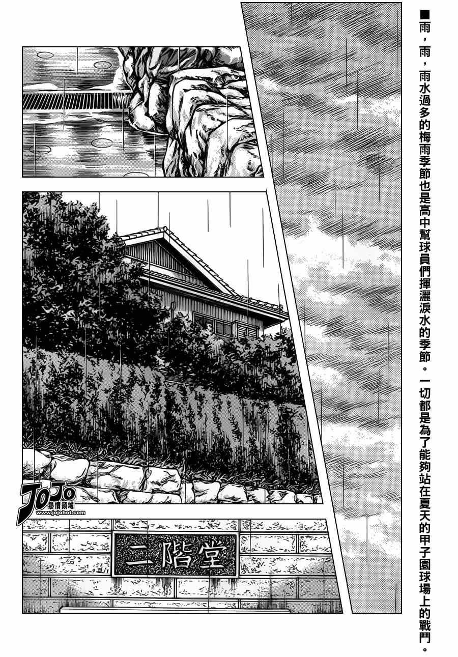 第27话 只是路过