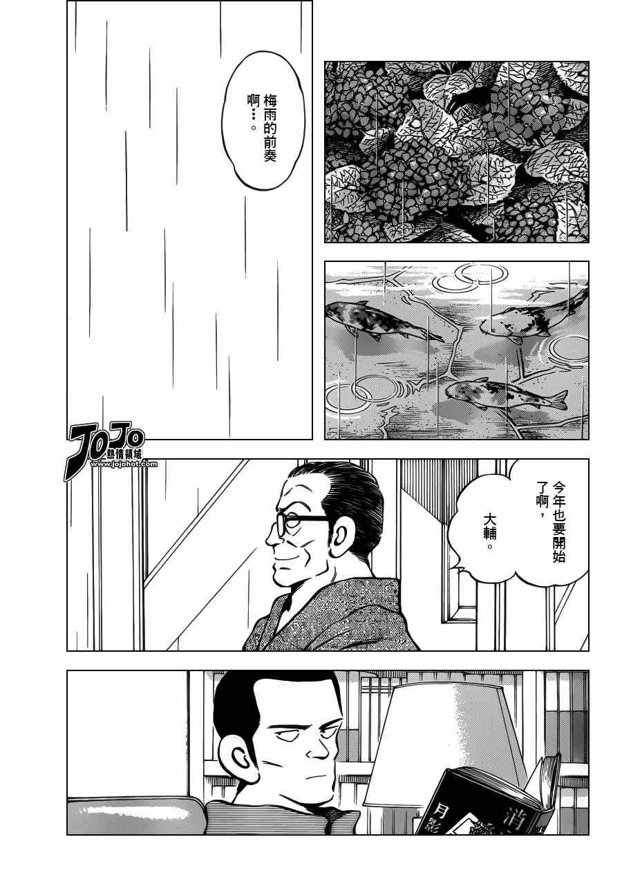 第27话 只是路过