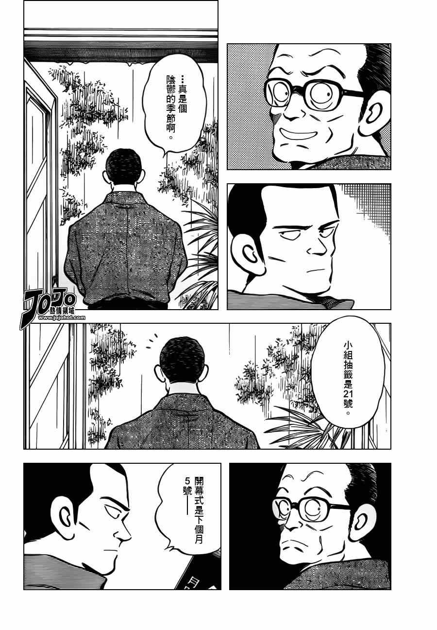 第27话 只是路过