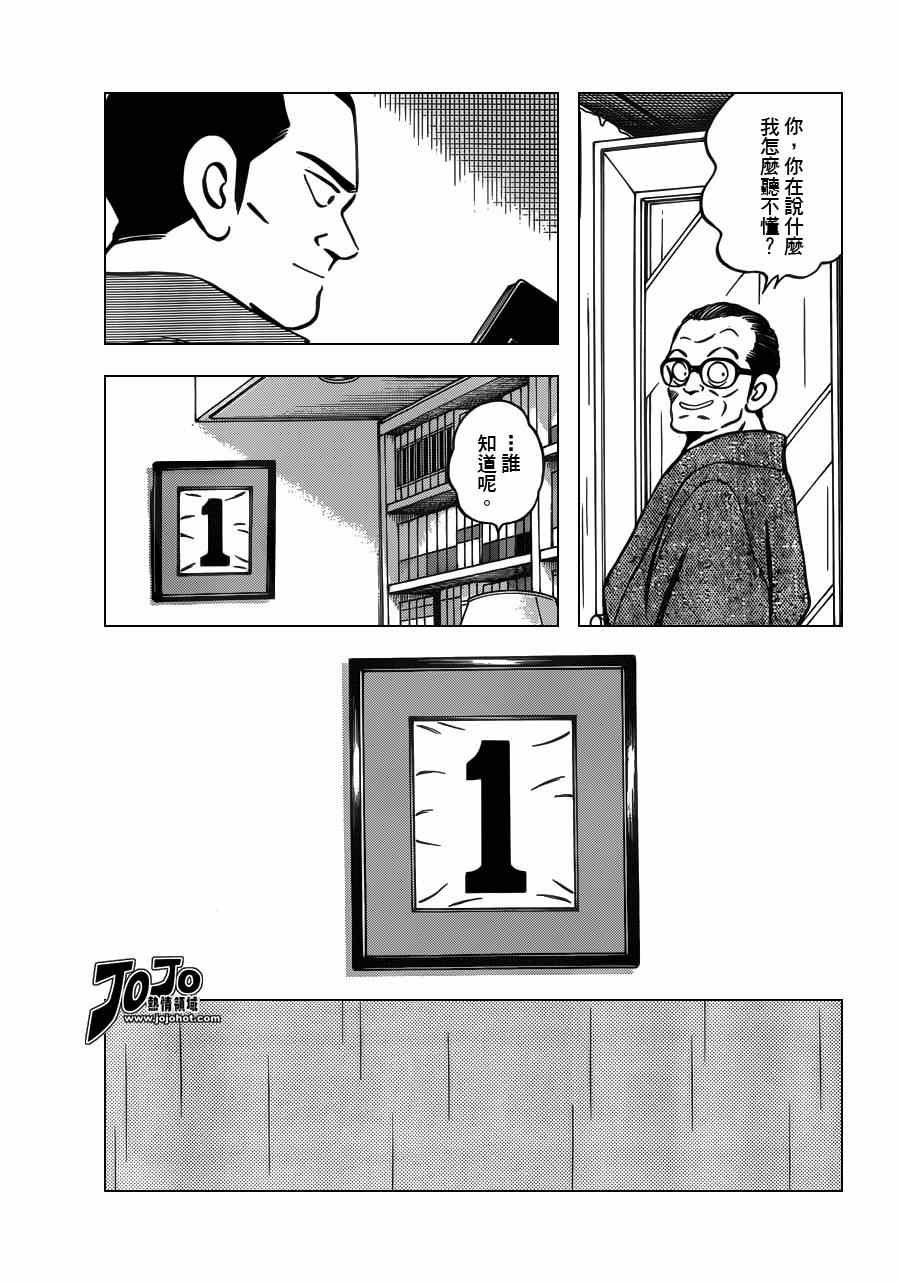 第27话 只是路过