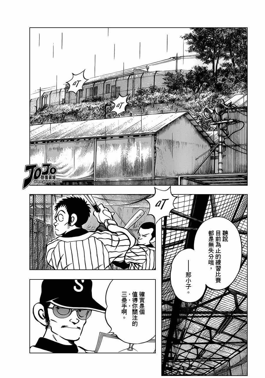 第27话 只是路过