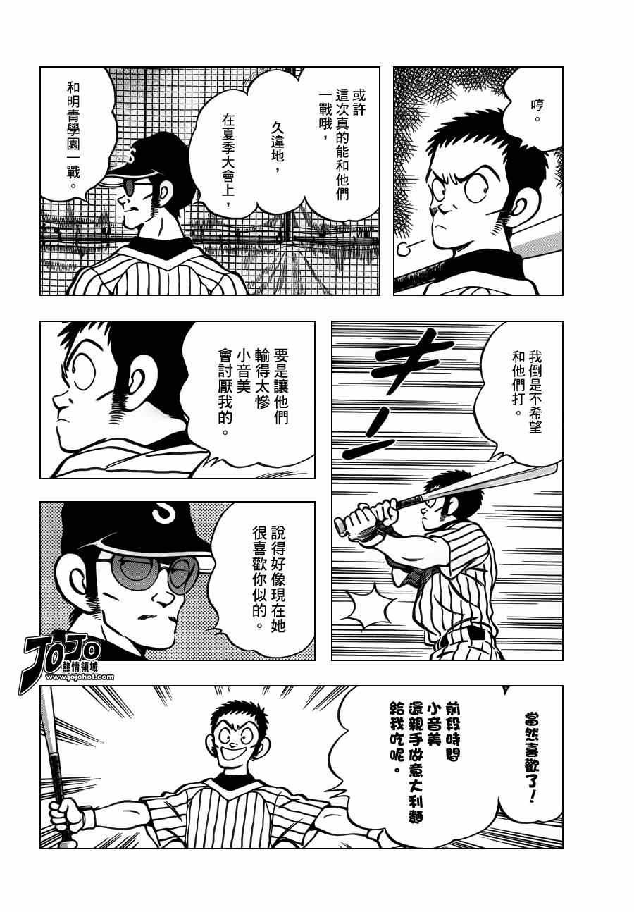 第27话 只是路过