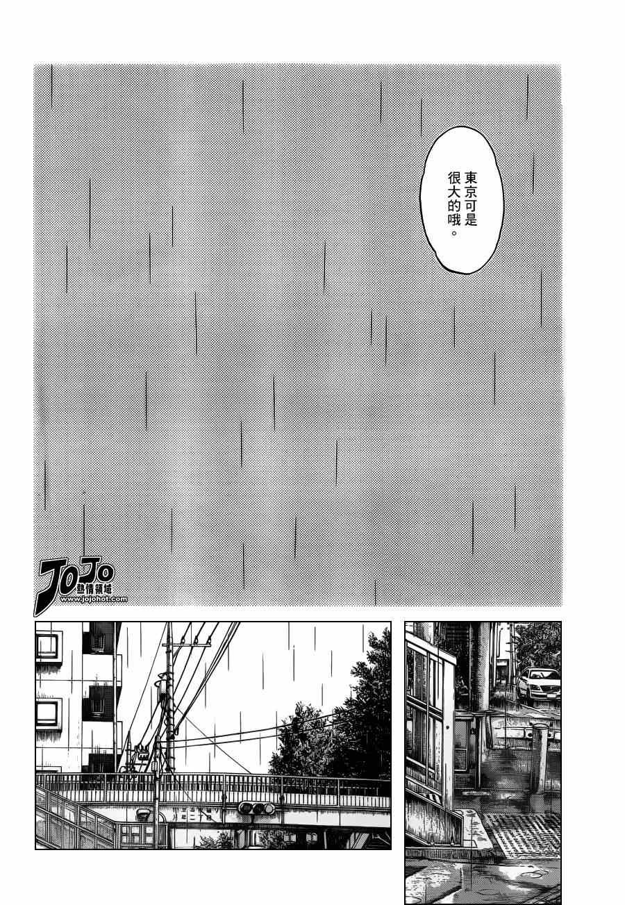 第27话 只是路过