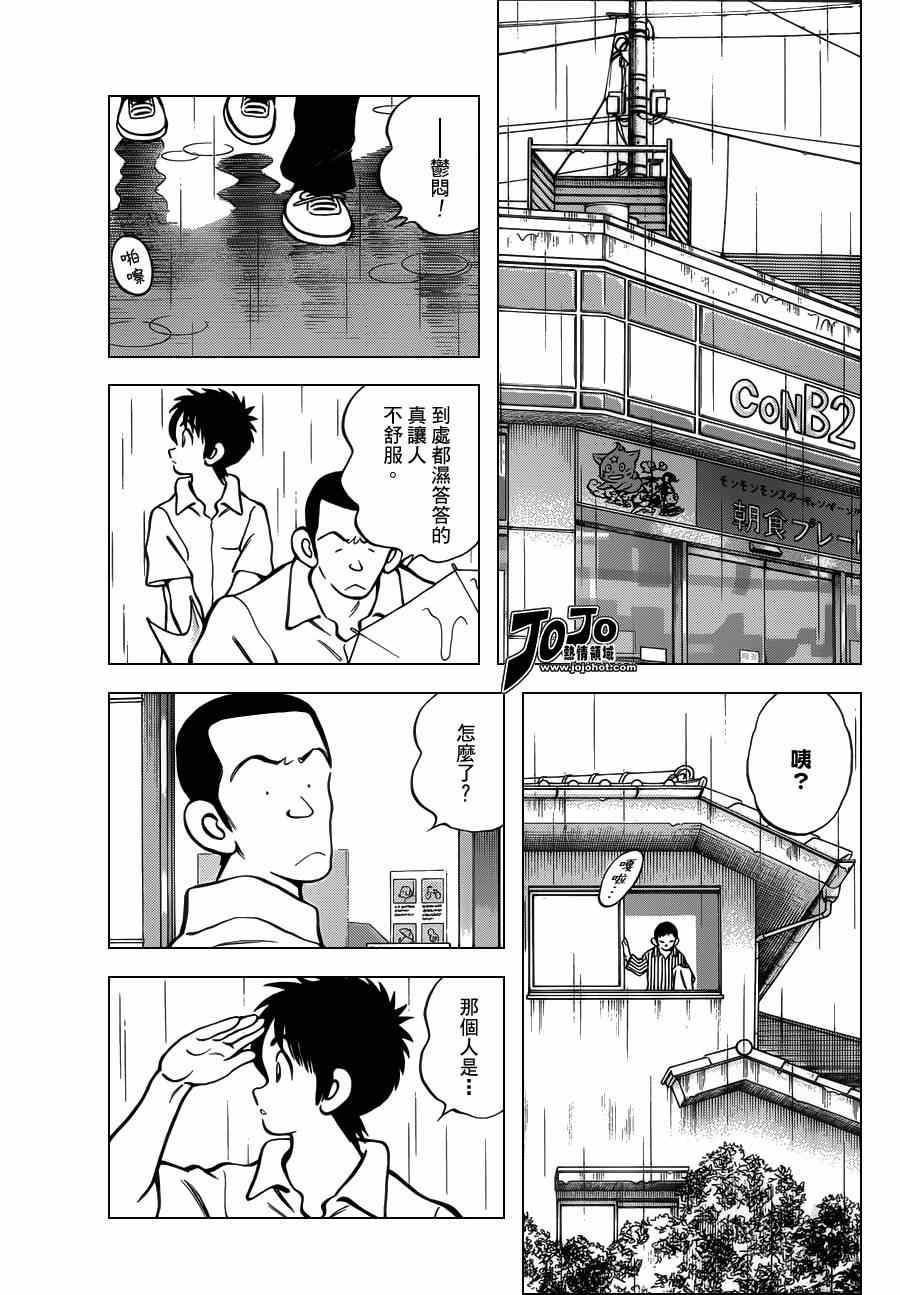 第27话 只是路过