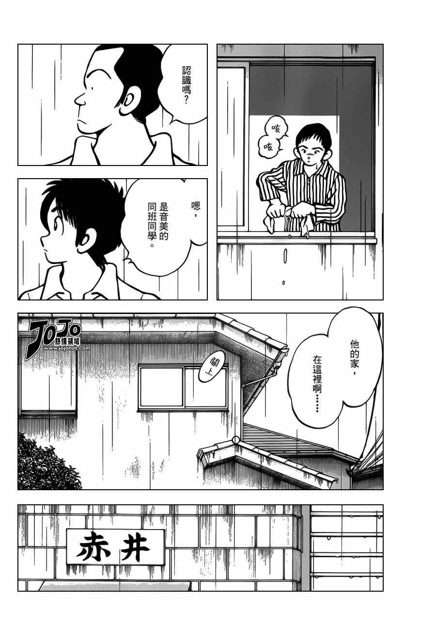 第27话 只是路过