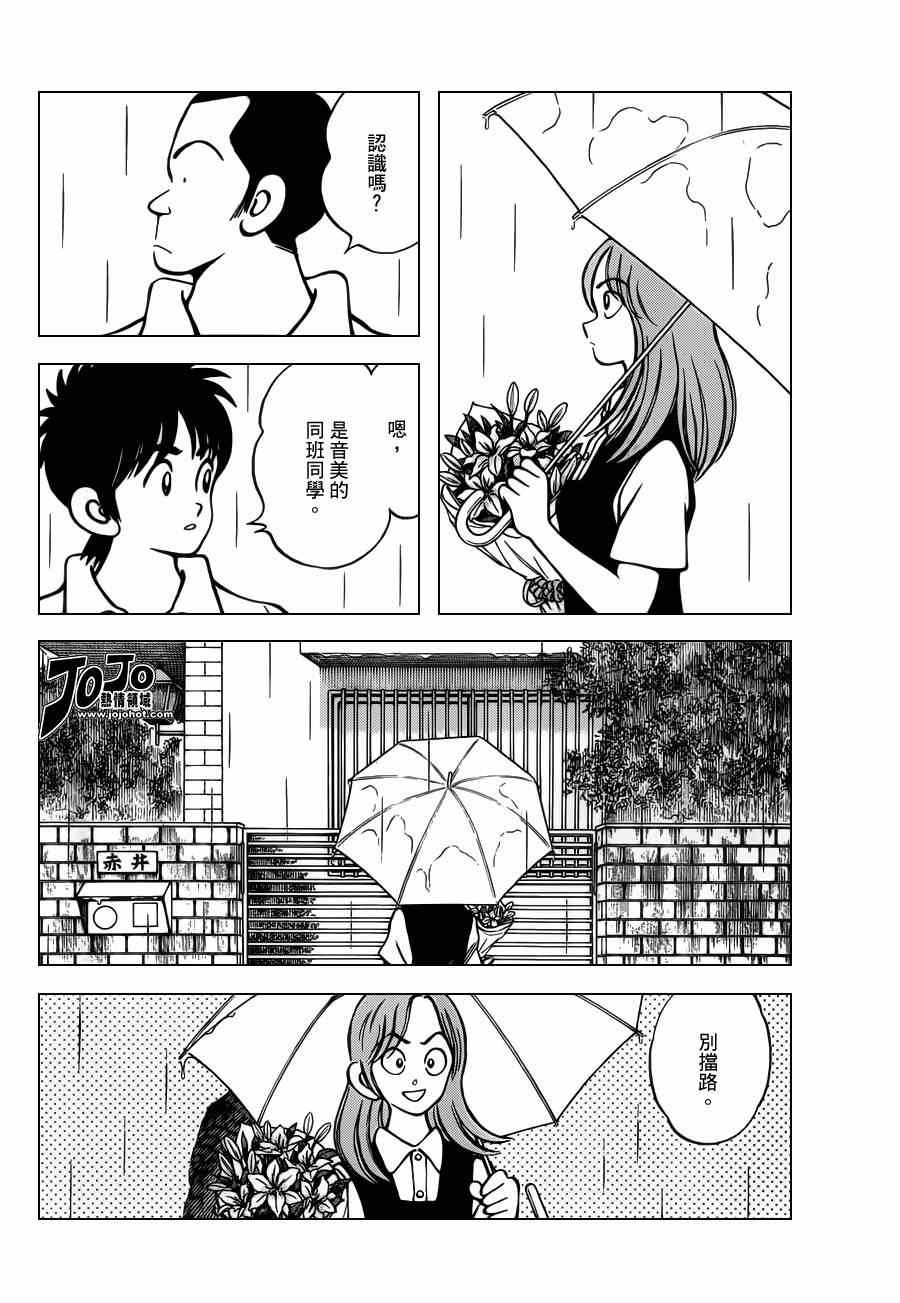第27话 只是路过