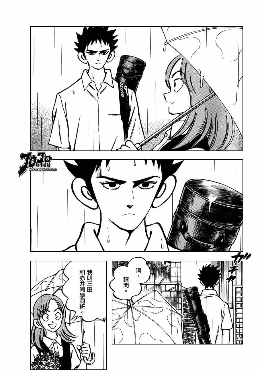 第27话 只是路过