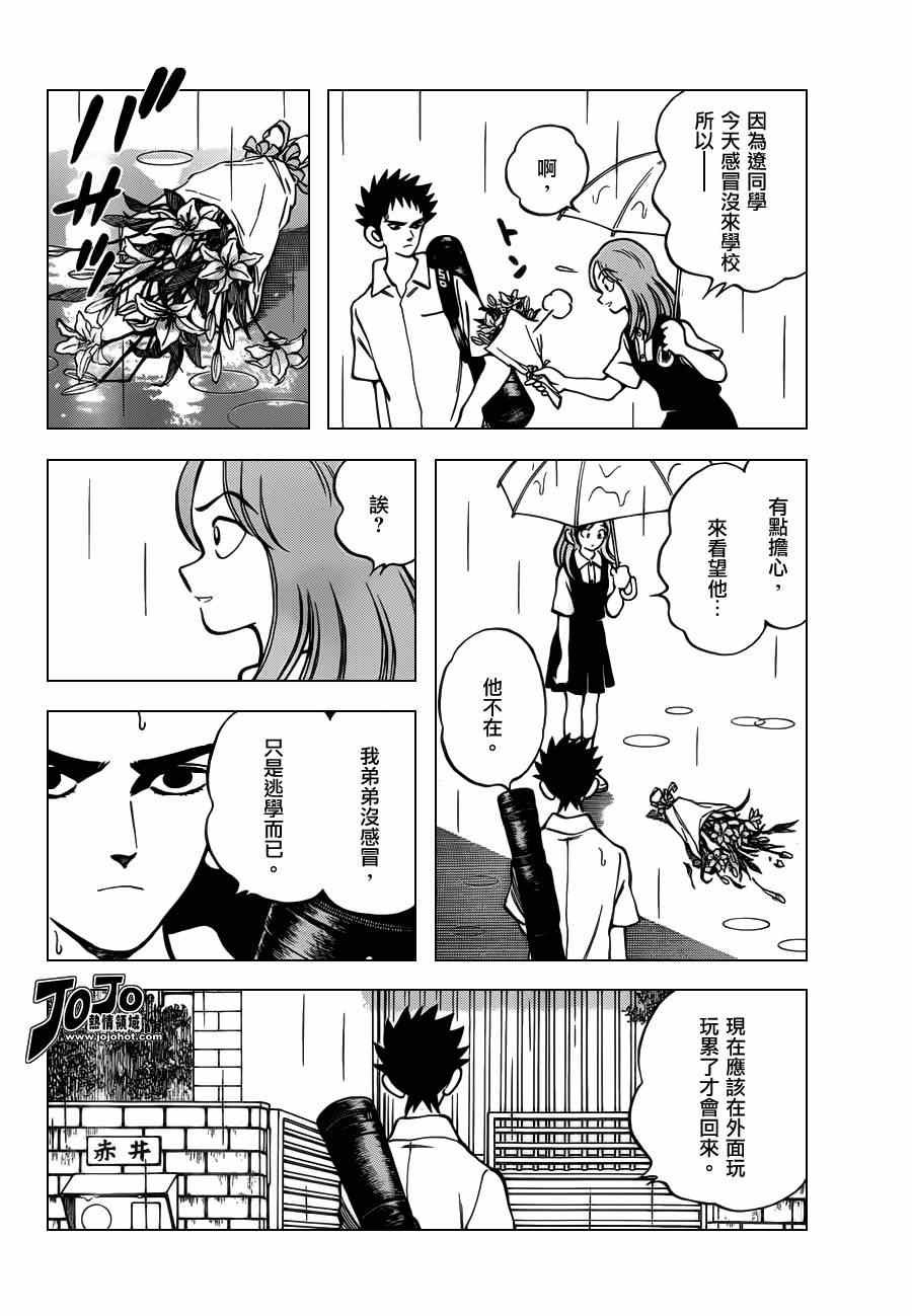 第27话 只是路过