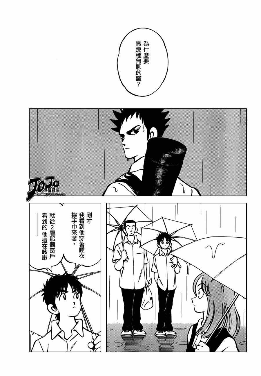 第27话 只是路过