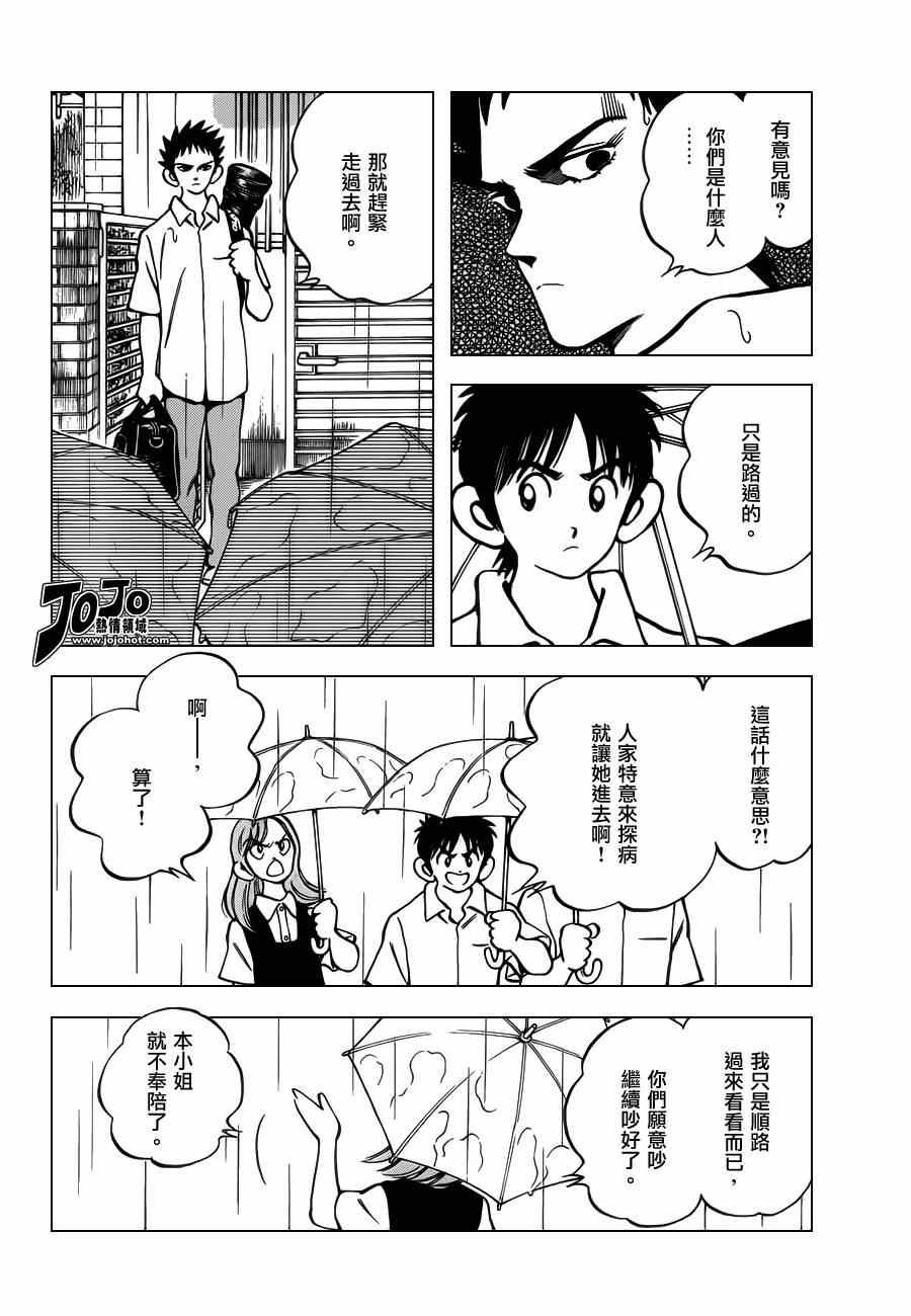第27话 只是路过