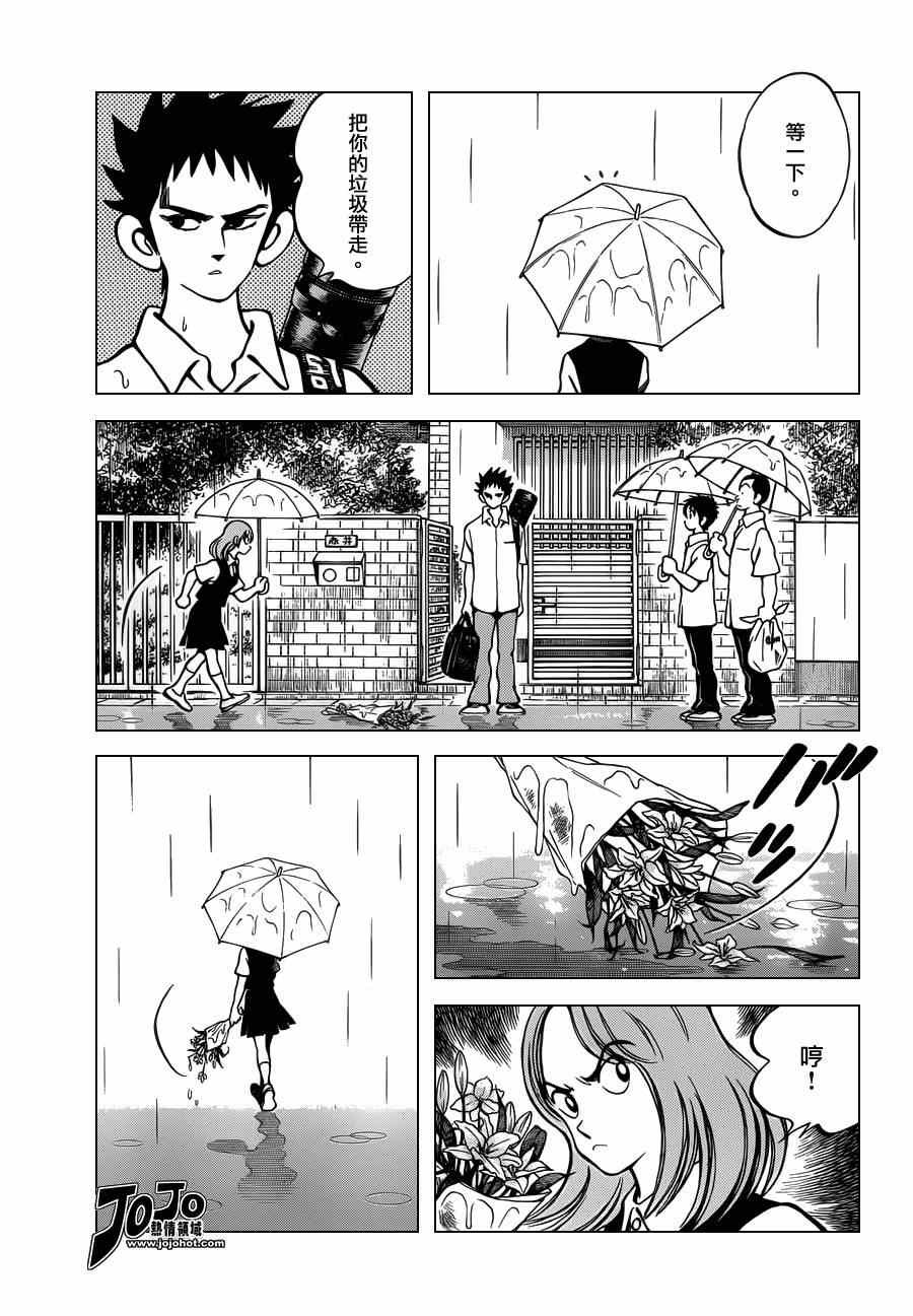 第27话 只是路过