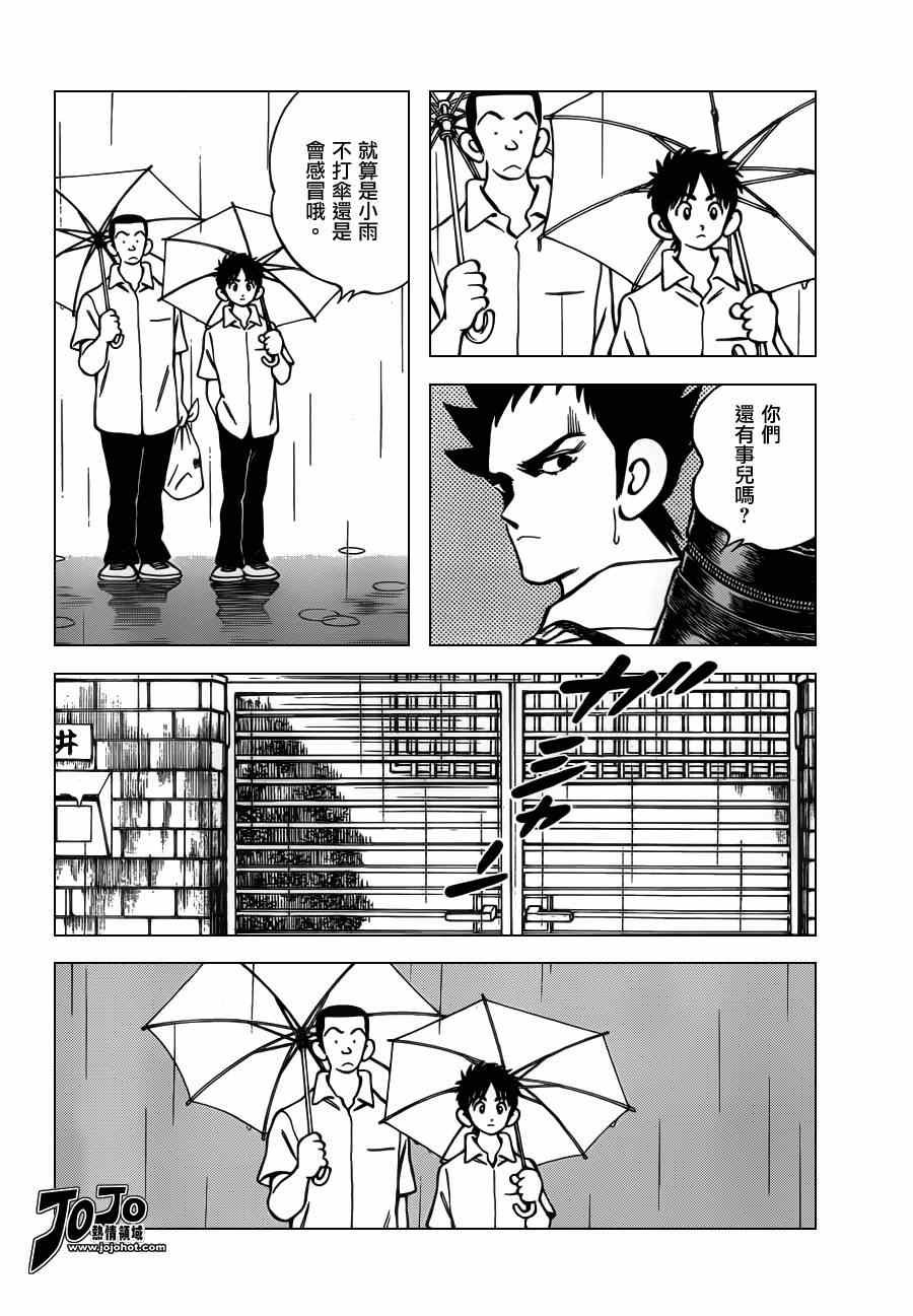 第27话 只是路过