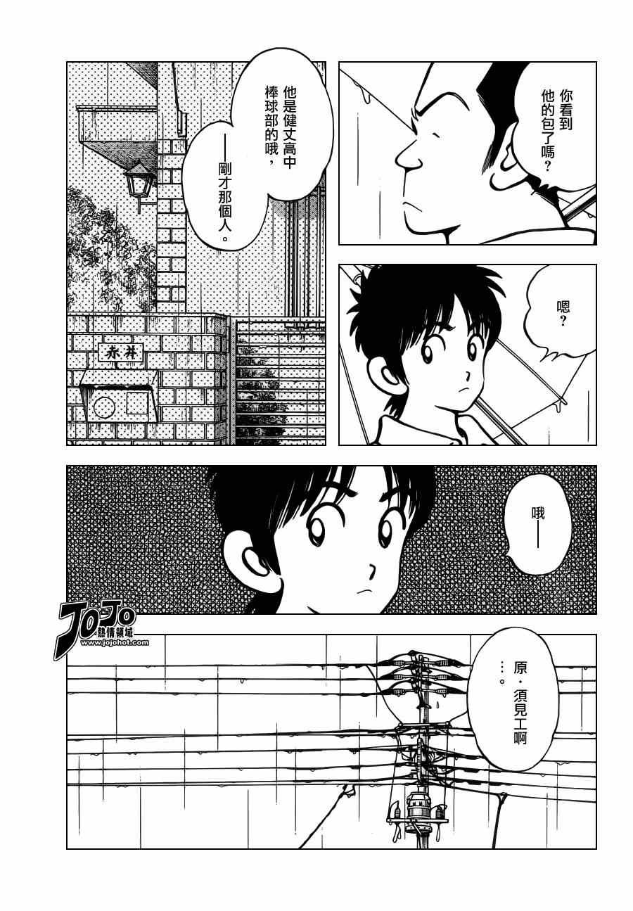 第27话 只是路过