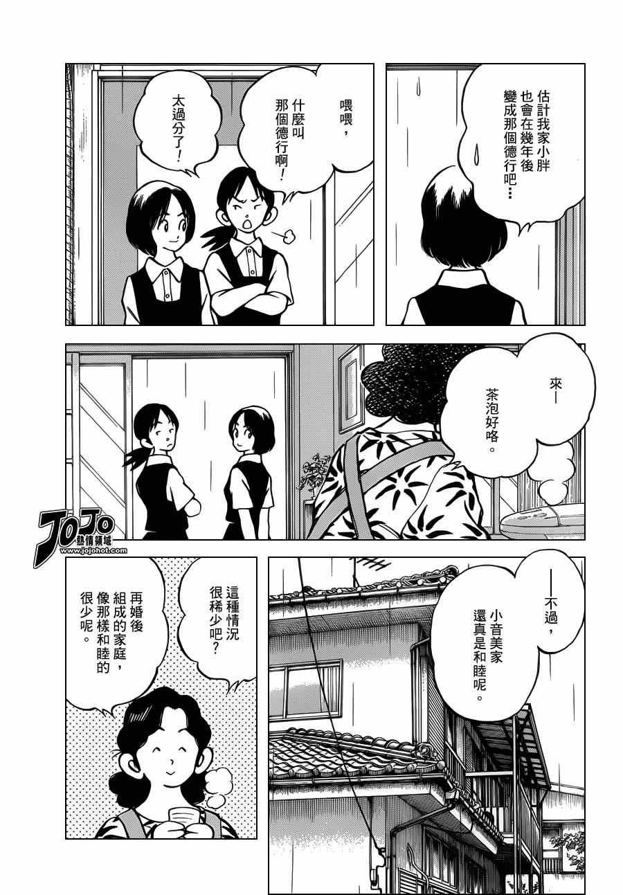 第27话 只是路过