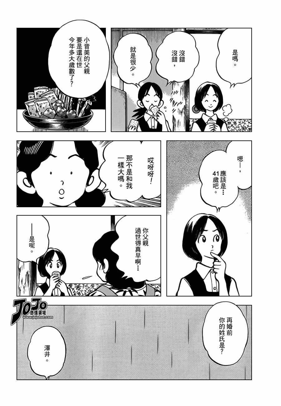 第27话 只是路过