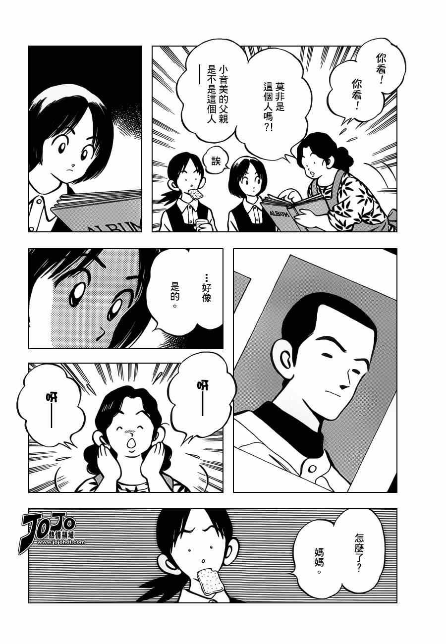 第27话 只是路过
