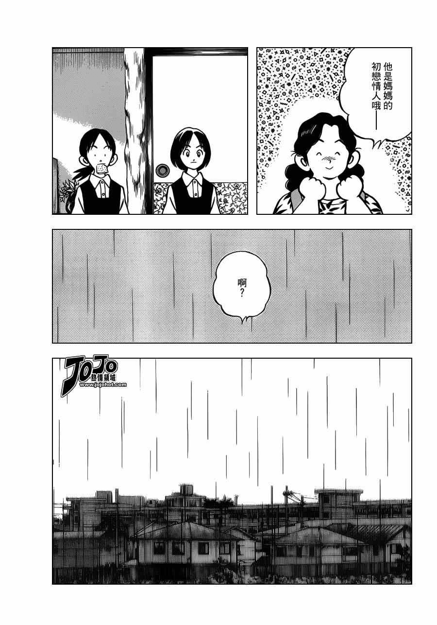 第27话 只是路过