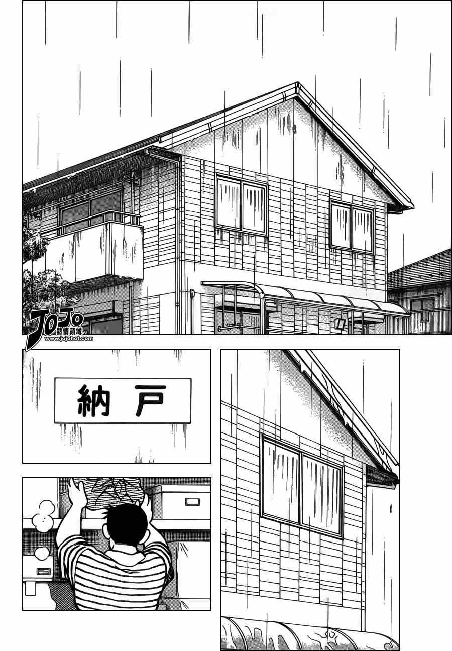 第27话 只是路过