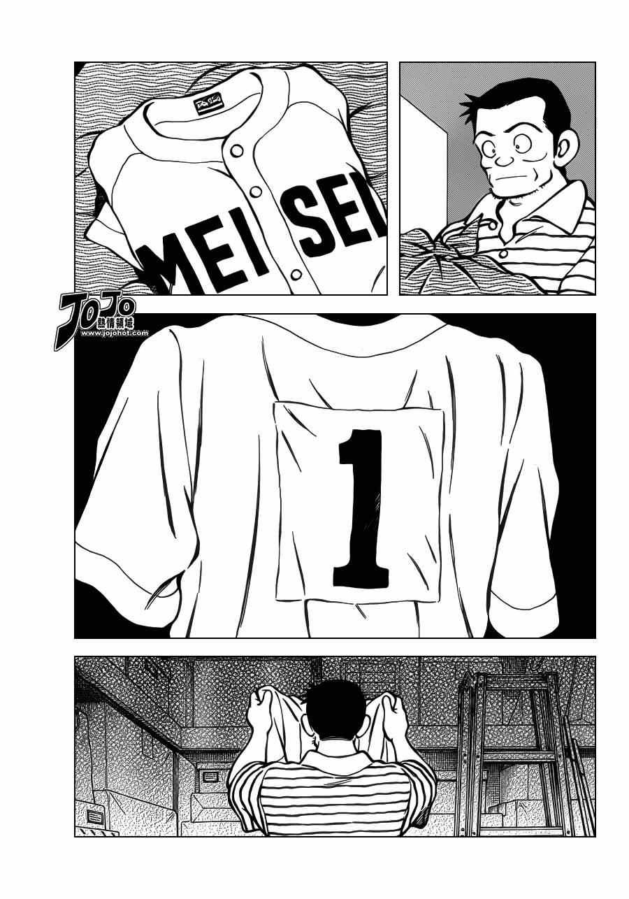 第27话 只是路过