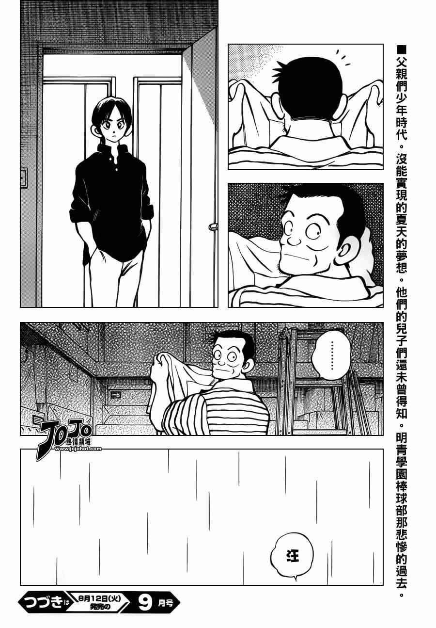 第27话 只是路过