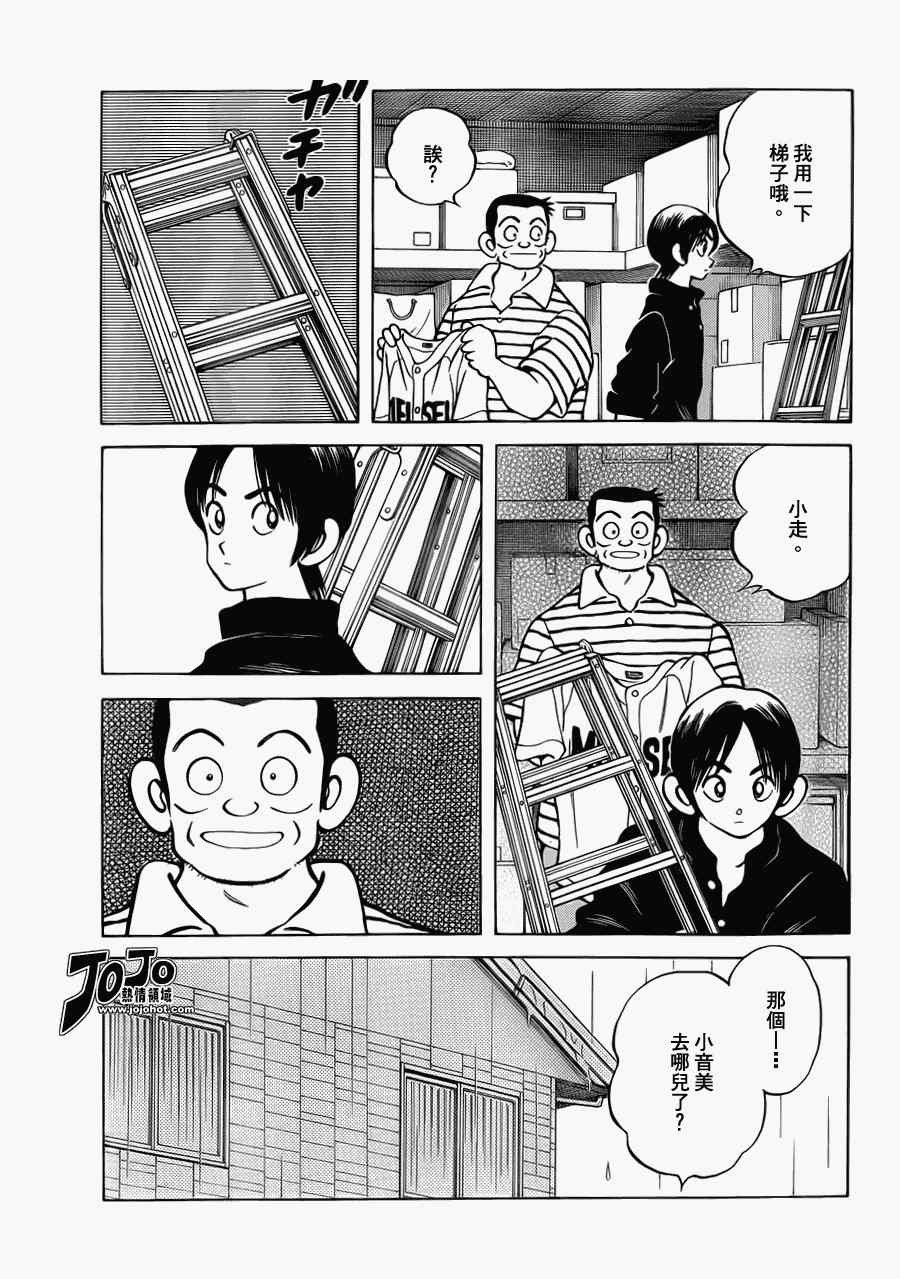 第28话 你是在小看他吗