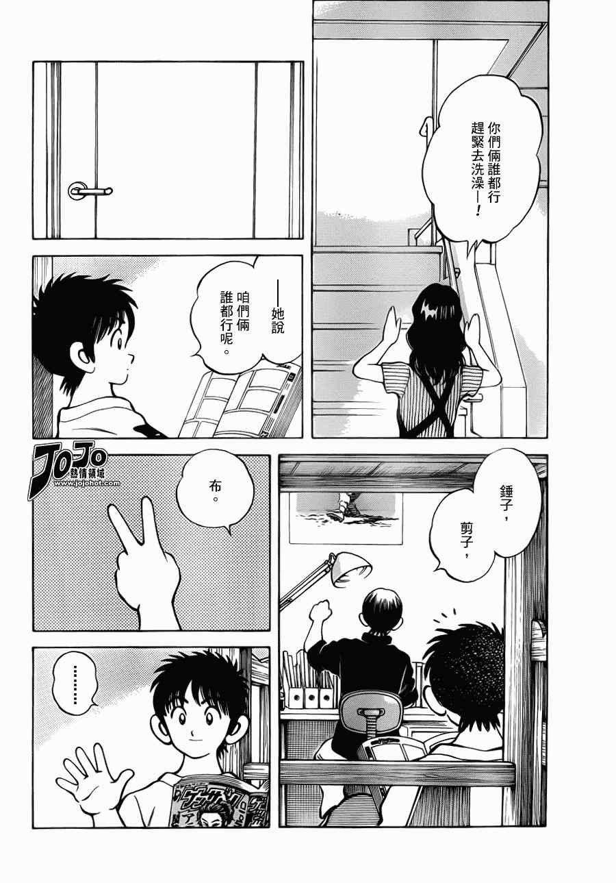 第28话 你是在小看他吗