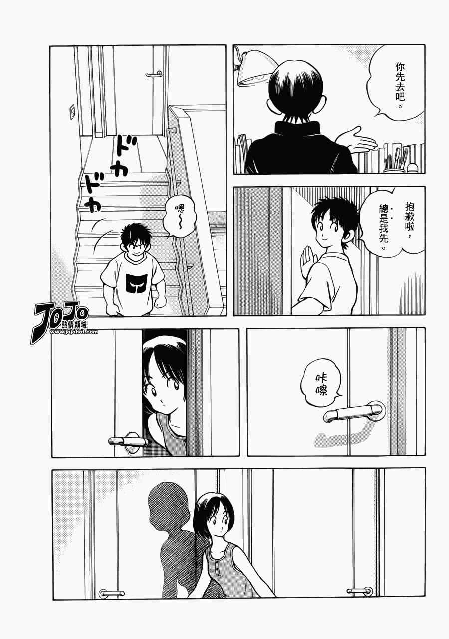 第28话 你是在小看他吗