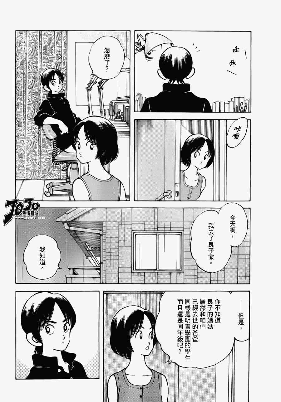 第28话 你是在小看他吗