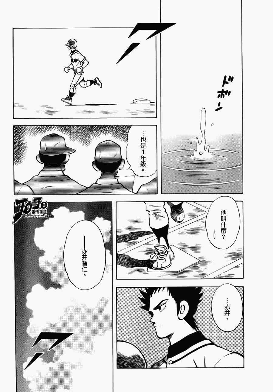 第28话 你是在小看他吗