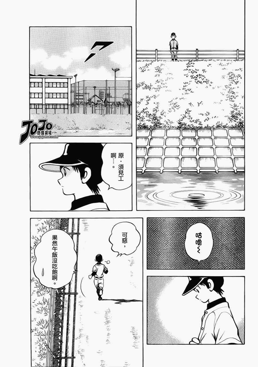 第28话 你是在小看他吗