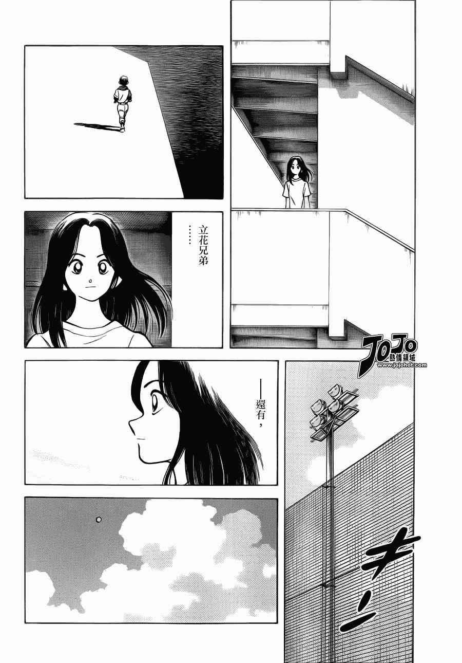 第28话 你是在小看他吗