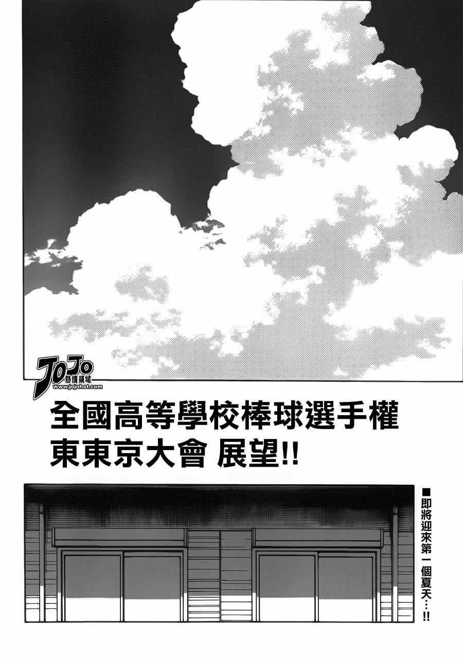 第29话 谁知道呢