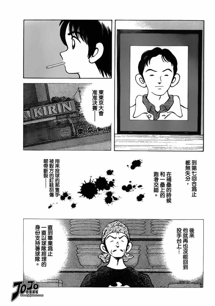第29话 谁知道呢