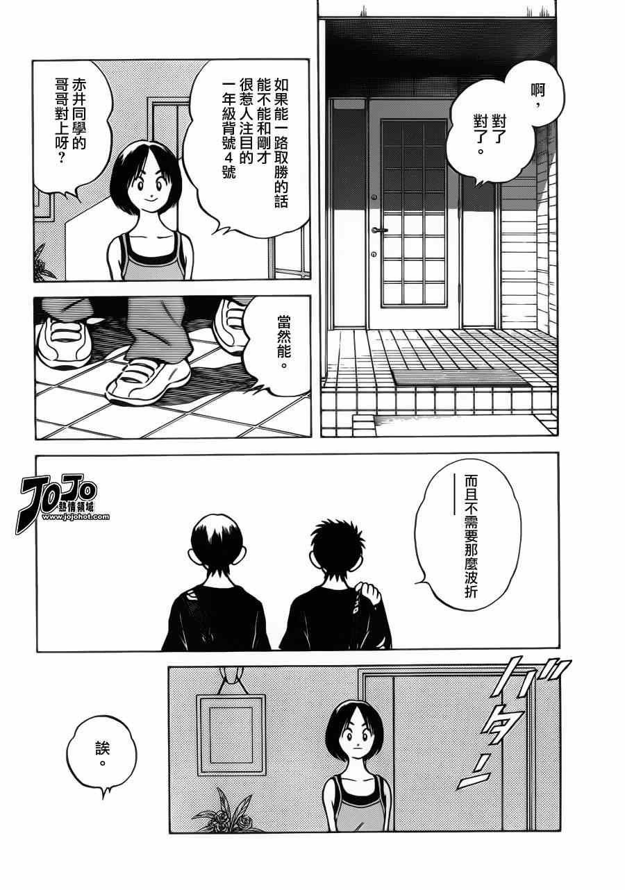 第29话 谁知道呢