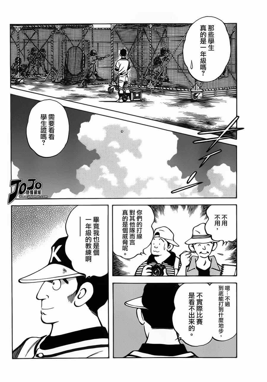 第29话 谁知道呢