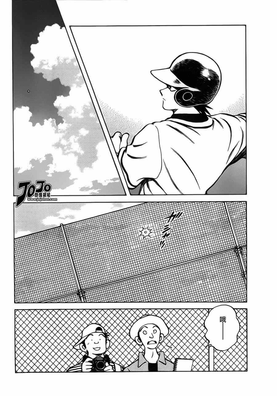 第29话 谁知道呢