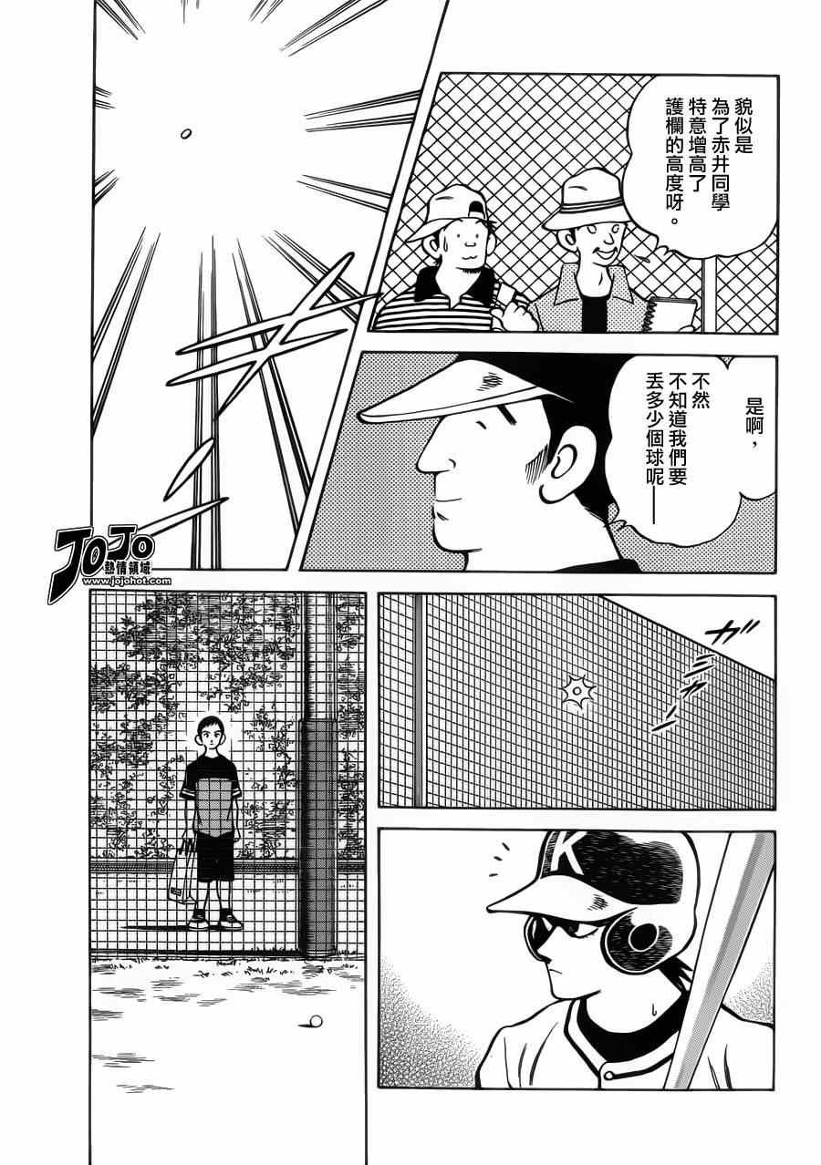 第29话 谁知道呢